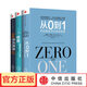 《從0到1》+《聯(lián)盟》+《創(chuàng)業(yè)維艱》【奇點系列】【薦書聯(lián)盟】