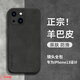 【品牌原裝】 蘋(píng)果13手機(jī)殼 iphone13保護(hù)套全包圍防摔超薄皮紋創(chuàng) 蘋(píng)果13【靜謐黑】