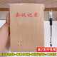 木之盛 會(huì)議記錄本 16K加厚大號(hào)大學(xué)生牛皮紙工作筆記本會(huì)議記錄簿商務(wù)辦公記錄本紀(jì)要本 50張會(huì)議記錄10本+2中性筆