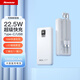 紐曼（Newmine）10000毫安時(shí)充電寶可拆卸自帶線(xiàn)便攜移動(dòng)電源22.5W超級快充數顯3C認證可飛機高鐵 白色