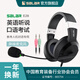 聲籟（Salar）E28英語聽力聽說考試專用耳機(jī)USB中考高考頭戴式口語人機(jī)對話耳麥Type-c網(wǎng)課學(xué)習(xí)臺式電腦帶麥 黑色【雙3.5mm插頭版】