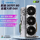 七彩虹技嘉RTX3080TI 3070TI 30703060TI 8G10G電競(jìng)游戲臺(tái)式電腦二手顯卡 影馳金屬大師3070Ti