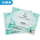 格潤(rùn)絲（Green skin）格潤(rùn)絲防皺眼貼膜 2片/袋 30對(duì)裝