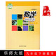正版華東師大版初中數(shù)學課本數(shù)學九年級下冊華師大初三九下數(shù)學教材正版全彩色九年級下冊義務教育