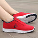 匹克運動(dòng)鞋跑鞋秋季款網(wǎng)面舒適百搭透氣跑步鞋休閑鞋旅游鞋情侶鞋 （女款）匹克紅 38