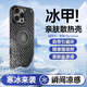 簡(jiǎn)美適用 蘋果16promax手機(jī)殼iPhone16pro保護(hù)套蘋果16手機(jī)套磁吸散熱冰感防摔親膚新款裝甲外殼抗指紋 蘋果16promax 磁吸散熱冰甲殼【黑灰色】