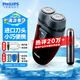 飛利浦（PHILIPS）剃須刀電動(dòng)男士刮胡刀電動(dòng)刀 進(jìn)口雙刀頭剃胡刀干電池便攜式須刨電須刀禮物送老公 PQ206標配+收納包+電池+鼻毛器