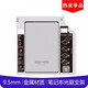 聯(lián)想（Lenovo） G480 G470筆記本SSD固態(tài)硬盤SATA3.0接口 G580升級拓展 光驅(qū)支架 單拍不發(fā)貨 勿拍 G400/G410/G490/G510/G450