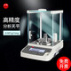 卓精電子天平分析天平萬(wàn)分之一0.1mg0.001g高精度毫克精密實(shí)驗電子秤 320g/0.001g