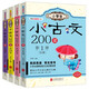 小學(xué)生小古文200課.第1冊共4冊文言彩色注音版文學(xué)書(shū)籍 語(yǔ)文讀物