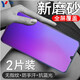 可樂豬vivo Z3/Z3i鋼化膜Y97/Y93/Y91全屏磨砂抗藍光鉆石玻璃膜透明防指紋手汗游戲防滑手機屏幕保護貼膜 Z3/i/Y97/Y93/Y91【磨砂藍光】2片裝