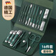 張小泉官方旗艦指甲刀套裝德國精工指甲剪不銹鋼修甲修腳工具包美 墨綠折疊包-16件套