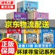【旗艦店正版】正版 環(huán)球?qū)氂浡嫊?3冊 國外系列書外國日本美國巴西法國埃及英國文明城市外國大中華25內(nèi)蒙古34單本中國56小學生圖書 童書 正版