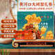 【禮券】天豐湖東營黃河口大閘蟹禮券 中秋螃蟹禮盒券大閘蟹禮盒 1999型 公4.5兩母3.5兩 4對 8只
