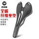 西騎者（WestBiking）自行車坐墊3K超輕T800碳纖維坐墊山地車專業(yè)競(jìng)速鞍座騎行裝備 3K啞黑