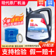 HYUNDAI北京現(xiàn)代原廠機(jī)油 適用于索納塔ix35悅動伊蘭特朗動途勝等 全合成SP 5W-40 4L【殼牌】
