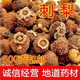 貴州特產(chǎn)刺梨干果新鮮刺梨果晾曬泡水泡茶泡酒黔南龍里刺梨包郵 刺梨。500克