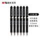 晨光（M&G）按動(dòng)拔蓋筆芯0.5黑色g5黑筆芯替芯mg6102中性筆芯子彈頭筆芯k35筆芯q7筆芯藍黑墨藍按動(dòng)筆拔蓋筆 【晨光K35磨砂-黑色】12支