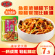 橋頭經(jīng)典魚香肉絲調料150g（鮮香）家常菜川菜調料炒菜醬魚香茄子調料
