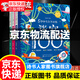 正版 迷宮書 5分鐘專注力訓(xùn)練 3-6-7-10歲智力開發(fā)書籍圖書 童書