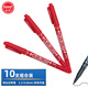 東洋 （東洋）TM192、油性記號筆簽字筆雙頭記號筆記號筆會(huì )議筆記號筆學(xué)生記號筆、10支裝/盒/ 紅色