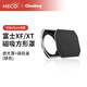 MECORIGHT美高Dise點(diǎn)攝富士XF35f2方形遮光罩磁吸蓋適用XC35f2 XF23f2 XT30 XT5 XT4 XT3鏡頭消光罩UV鏡43mm 遮光罩+磁吸蓋（銀色）