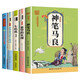 快樂(lè )讀書(shū)吧二年級下冊（全套5冊） 神筆馬良 七色花 愿望的實(shí)現 大頭兒子小頭爸爸 一起長(cháng)大的玩具 注音版 小學(xué)生二年級推薦課外閱讀書(shū)目