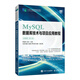 MySQL數(shù)據(jù)庫技術(shù)與項(xiàng)目應(yīng)用教程（微課版）（第2版）