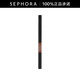 絲芙蘭（SEPHORA）三效眉筆 03棕色
