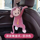 迪加倫 皮皮猴車(chē)載紙巾盒 汽車(chē)扶手箱抽紙盒 創(chuàng  )意掛式紙巾抽 愛(ài)卡通公仔 車(chē)內裝飾品 汽車(chē)用品 豆沙色