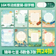 紹澤文化 硬筆書(shū)法16K作品紙比賽專(zhuān)用紙中國(guó)風(fēng)古風(fēng)加厚七言田字格米字格專(zhuān)用紙  錦年七言田字格豎版