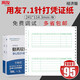 西瑪（SIMAA）針打憑證紙 7.1金額記賬憑證打印紙  用友財(cái)務(wù)軟件適用憑證紙