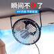 巨木 車載風(fēng)扇車用12V車上用的小風(fēng)扇大風(fēng)力靜音可搖頭汽車制冷降溫電風(fēng)扇 4寸USB風(fēng)扇【車家兩用】