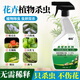 易控花卉殺蟲劑除植物花草土壤蚜蟲小飛蟲室內(nèi)家用百蟲靈噴霧劑花藥通用紅蜘蛛蚧殼蟲介殼蟲除蟲蔬菜殺蟲 一瓶裝