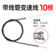 自行車(chē)剎車(chē)線(xiàn)山地車(chē)公路車(chē)剎車(chē)線(xiàn)套裝公路車(chē)剎車(chē)線(xiàn)自行車(chē)配件 不銹鋼耐用變速線(xiàn)帶線(xiàn)管10根
