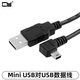 CY 彎頭90度彎頭USB 2.0公對Mini USB 5p公硬盤手機數(shù)據(jù)線 USB公對彎頭Mini usb 5PIN數(shù)據(jù)連接線 黑色左彎 1.8m