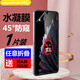 膜戒 oppo find n2flip手機膜防窺磨砂水凝貼膜PGT110折疊屏內膜防刮抗指紋高清藍光軟膜內外保護膜 N2flip防窺水凝膜【屏幕膜】*1片