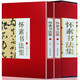 懷素書法集 16開精裝2冊(cè)銅版紙印刷 汕頭大學(xué)出版社 書法全集書法作品集書法技巧書法入門名家書法