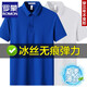 羅蒙（ROMON）冰絲無痕短袖男士t恤夏季薄款polo翻領(lǐng)保羅衫彈力中青年透氣抗皺 【單件裝】克萊因藍  XL (180/96A)