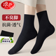 浪莎黑色襪子女中筒襪秋冬季純棉女襪防臭棉襪春秋抗菌襪全棉臭腳克星純色女士休閑襪 顏色可備注6雙裝 均碼