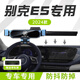 翼舞2024款別克E5專(zhuān)用手機架23手機車(chē)載支架汽車(chē)配件改裝裝飾新適用于 【極光銀】金屬支架+屏幕底座款 別克E5專(zhuān)用