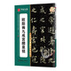 華夏萬(wàn)卷毛筆字帖 傳世碑帖高清原色放大對照本.歐陽(yáng)詢(xún)九成宮醴泉銘 技法視頻講解版 原碑帖全文附簡(jiǎn)體旁注 書(shū)法培訓教程