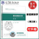 現貨包郵 斷層解剖學(xué) 第三版 第3版 付升旗 徐國成 高等教育出版社 全國高等學(xué)校十三五醫學(xué)規劃教材
