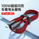 能適適用蘋果iPhone特斯拉車載彎頭充電線手機(jī)PD30W快充Model3數(shù)據(jù)線typec轉(zhuǎn)lightning接口閃充 雙Type-C【100W快充彎頭】紅色|一條裝 1m