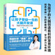 正版自選 讓孩子受益一生的大腦開(kāi)發(fā)課+激發(fā)孩子的內驅力 如何科學(xué)有效地激發(fā)孩子大腦潛能 考試腦科學(xué) 學(xué)習高手高效學(xué)習法 更適合中國父母的正面管教方法 海南 時(shí)代華語(yǔ) 讓孩子受益一生的大腦開(kāi)發(fā)課