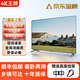 4K 王牌新款55寸護眼液晶智能電視機超高清大屏防藍光 家用酒店無線投屏 98TVL-智能網(wǎng)絡(luò)版-長98cm*高58cm