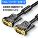 山澤高清VGA線 雙磁環(huán)藍頭vga3+6/3+9線芯電腦投影儀顯示器視頻線數(shù)據(jù)信號線 HDMI轉(zhuǎn)DVI線 【3+6工程版】公對公-黑色 1米