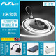 FLKLled可充電式燈帶5v低壓超亮電池款usb柔性霓虹硅膠軟燈帶條不插電 3米+正白光+開關(guān)+帶USB插口
