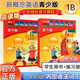 【新華正版】點(diǎn)讀版新概念英語青少版智慧版入門級(jí)A/B/1A1B/2A/2B 學(xué)生用書+練習(xí)冊(cè) 新概念英語青少年版入門級(jí)幼兒英語啟蒙教材新概念青少版入門級(jí) 1B 教材+練習(xí)冊(cè)