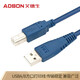 艾德生（ADSON）USB打印線(xiàn) USB2.0方口高速連接線(xiàn) A公對B公 支持惠普佳能愛(ài)普生熱敏打印機連接數據線(xiàn) 黑藍隨機 雙屏蔽 5米